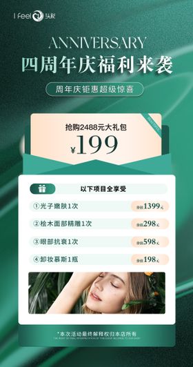 医美美业宣传水光护肤产品海报