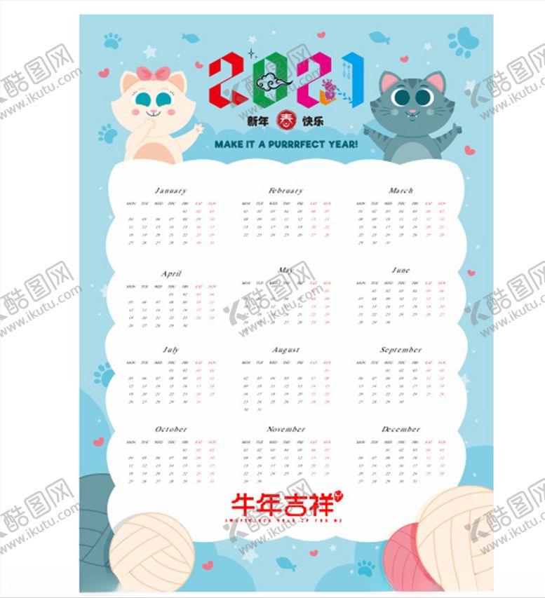 编号：81537607130213311030【酷图网】源文件下载-2021牛年卡通日历