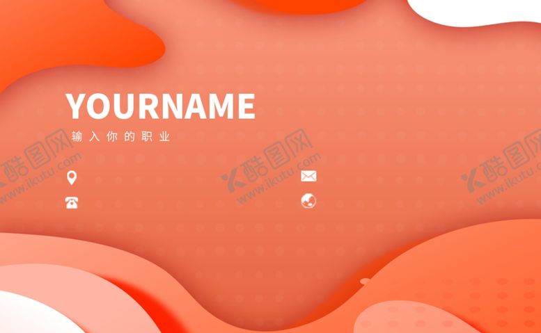 编号：10635809161408226938【酷图网】源文件下载-色彩艺术渐变名片简约素材