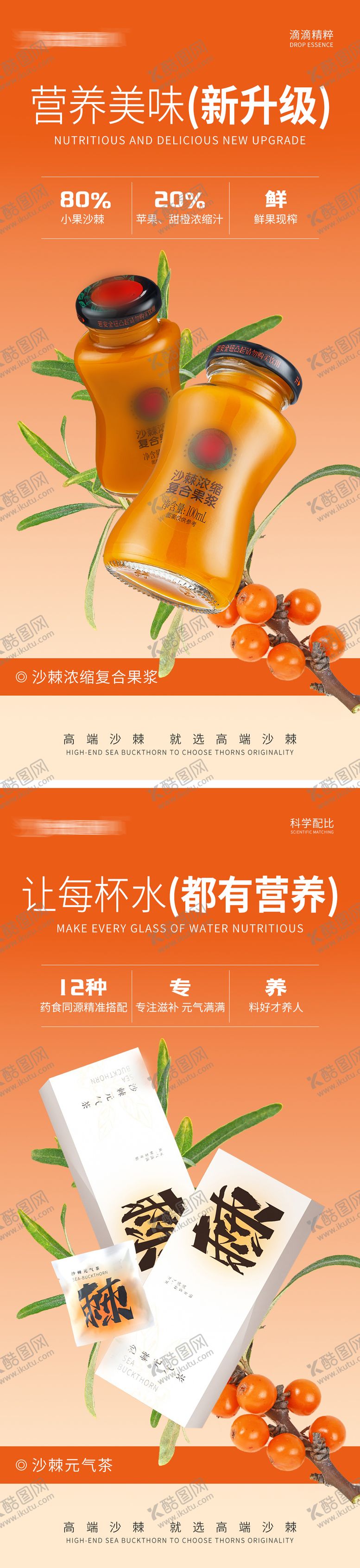 编号：16669711141342221329【酷图网】源文件下载-养生产品海报