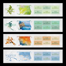 春夏秋冬节气系列海报