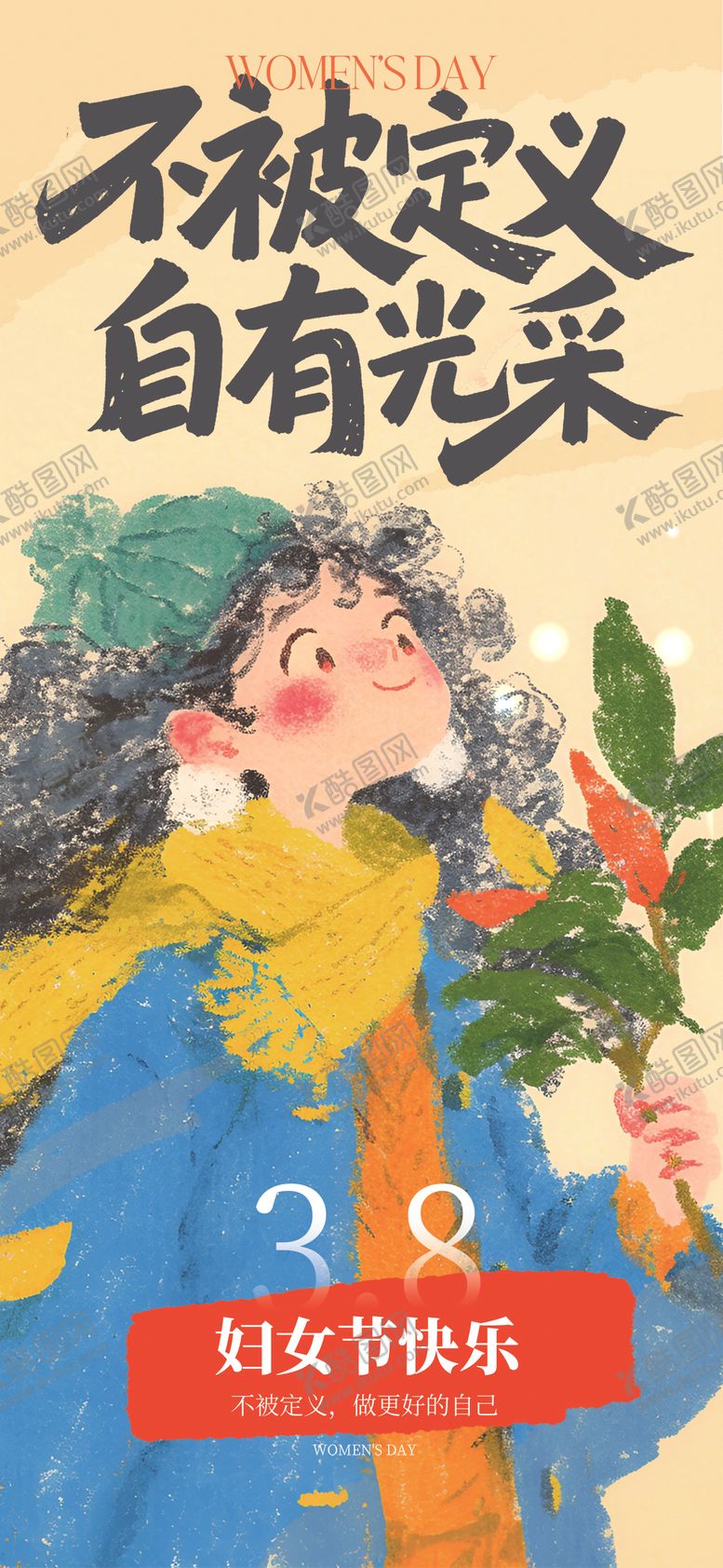编号：84165402170112441258【酷图网】源文件下载-三八妇女节