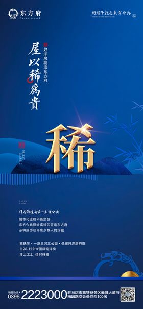 地产洋房系列朋友圈