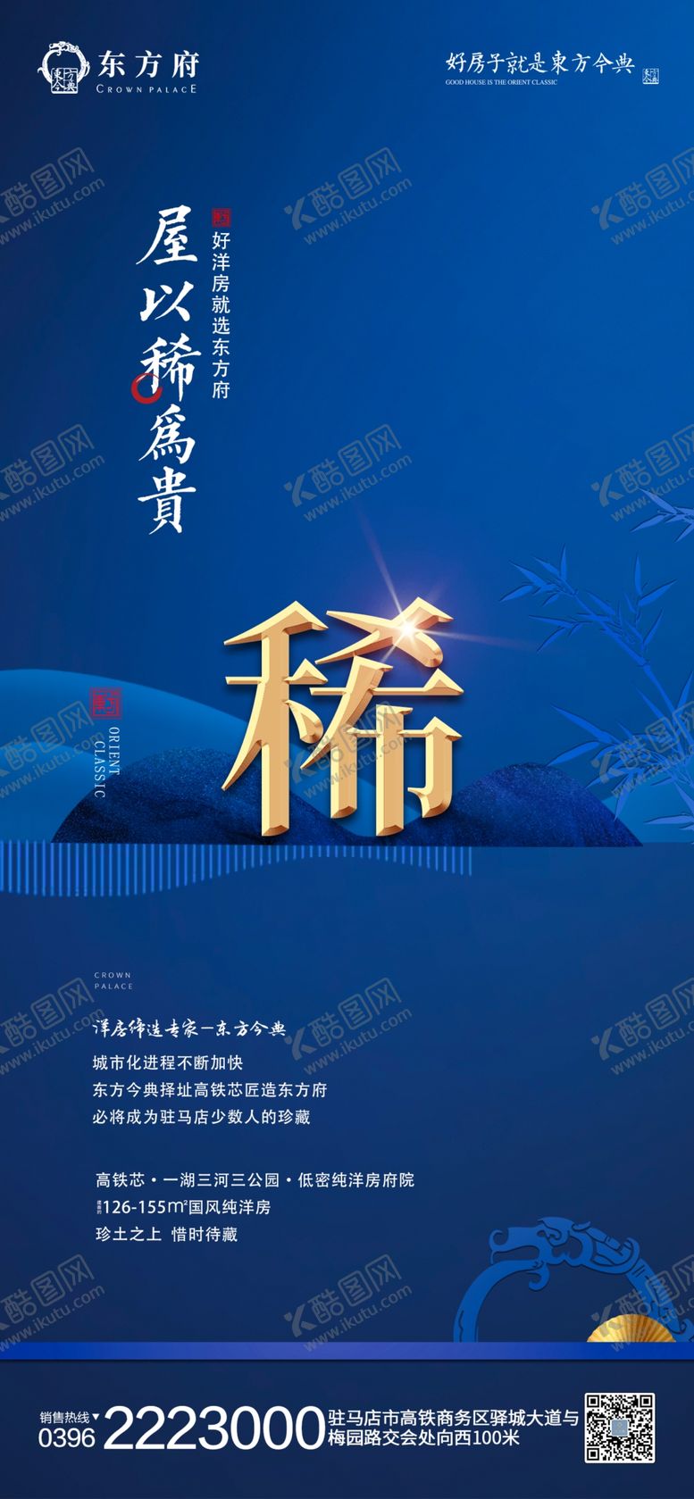 编号：31470909210840189195【酷图网】源文件下载-地产洋房系列朋友圈