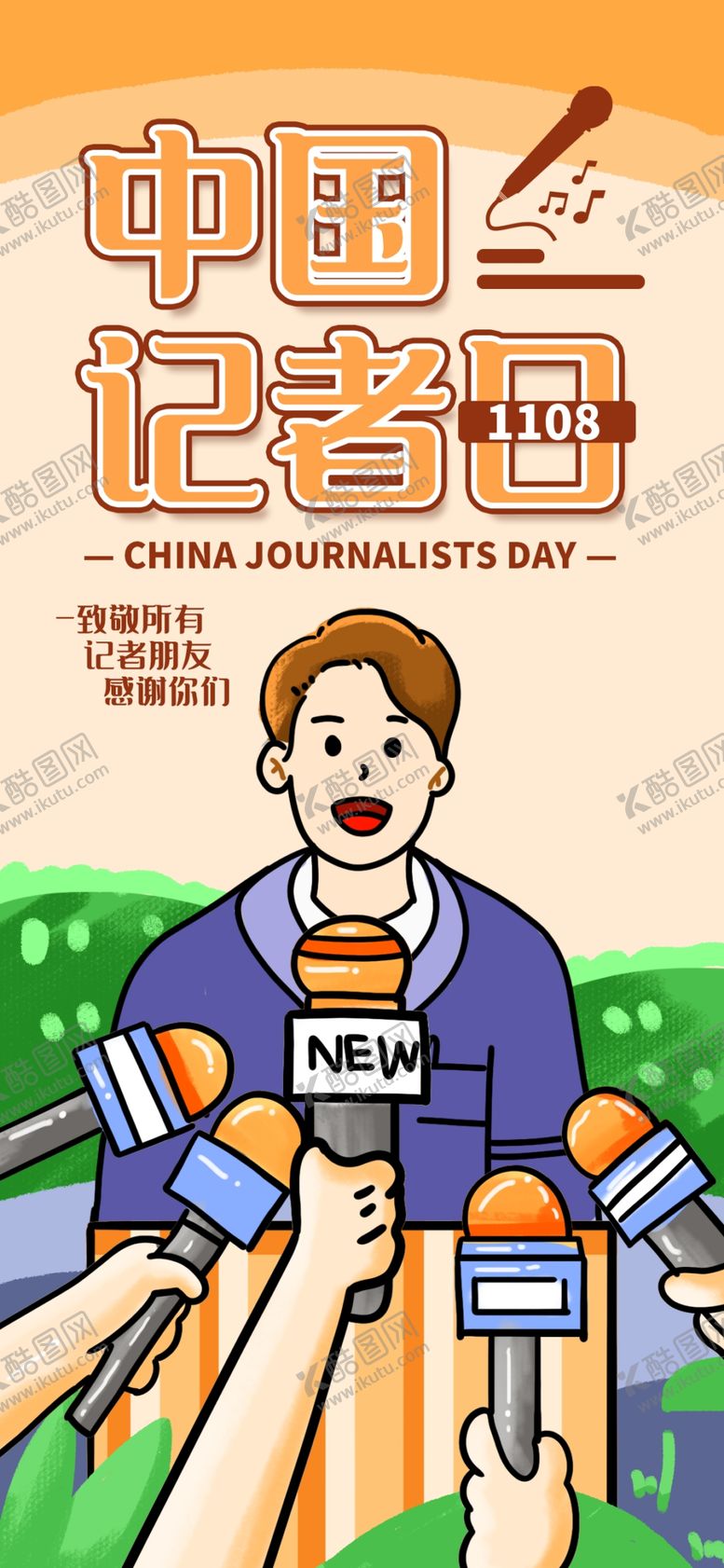 编号：76286210032008315653【酷图网】源文件下载-插画素材