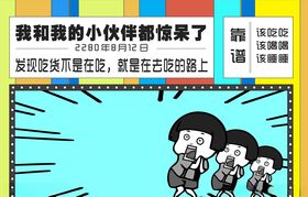 我和我的小伙伴都惊呆了