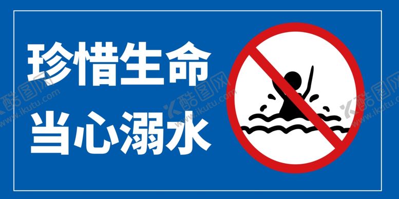 编号：41829301270231233062【酷图网】源文件下载-珍惜生命