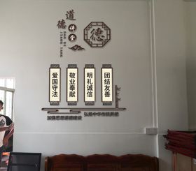 道德讲堂