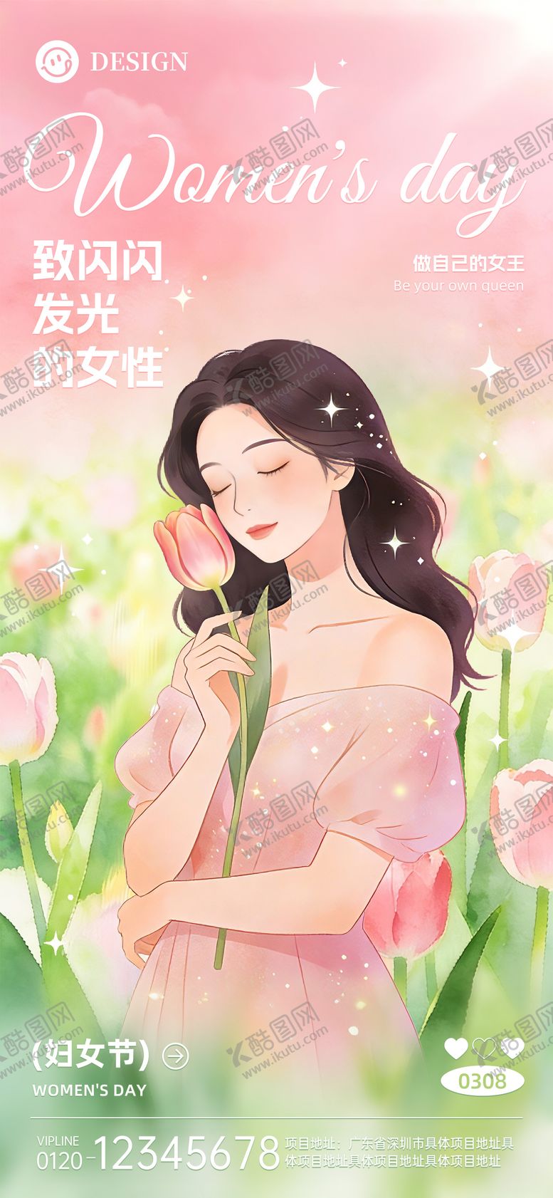 编号：45145503060217146453【酷图网】源文件下载-38妇女节