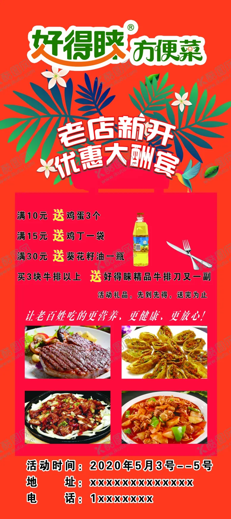 编号：76583906251954116651【酷图网】源文件下载-蔬菜海报