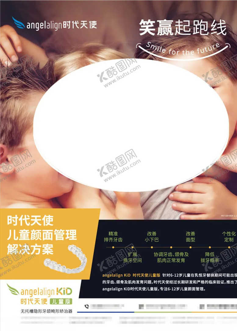 编号：91289804240528396112【酷图网】源文件下载-牙齿海报