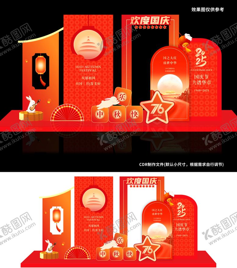 编号：22533009262044575788【酷图网】源文件下载-祖国月发美好