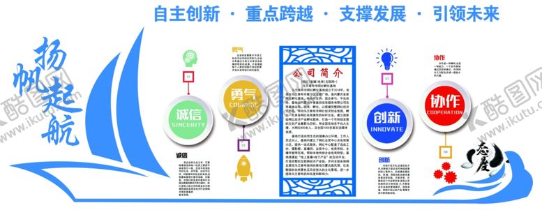 编号：48744206271457513382【酷图网】源文件下载-企业简介异型