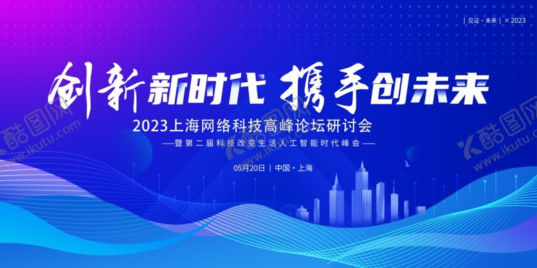 编号：34774511020744356453【酷图网】源文件下载-科技展板