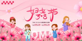 妇女节