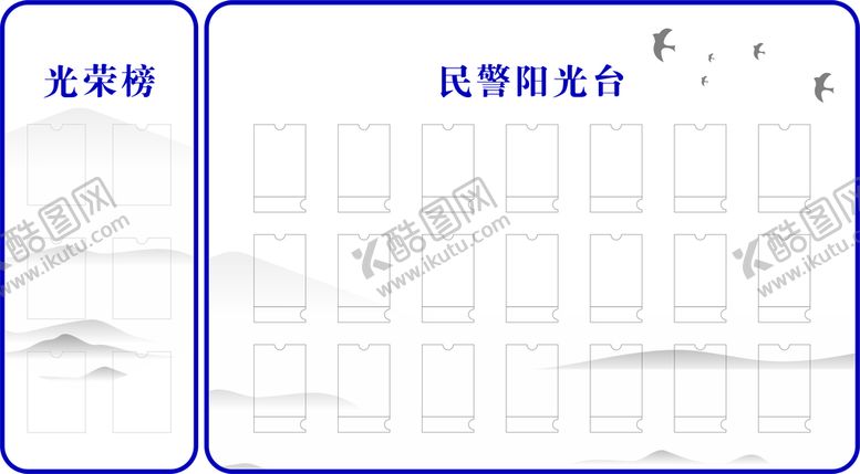 编号：43453112071023205686【酷图网】源文件下载-民警阳光台