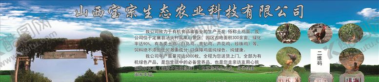 编号：70194405061535445133【酷图网】源文件下载-公司简介