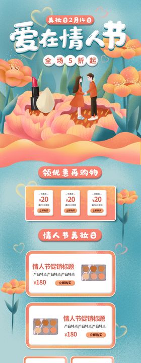 情人节门头214开心