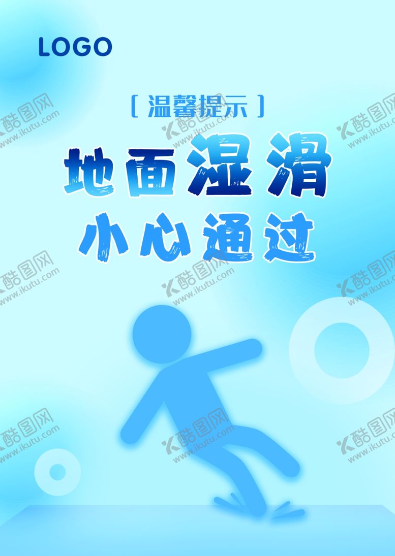 编号：32837104130531338288【酷图网】源文件下载-公告提示牌