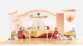 白酒卓越活动美陈