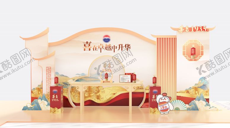 编号：93105012301730553027【酷图网】源文件下载-白酒卓越活动美陈