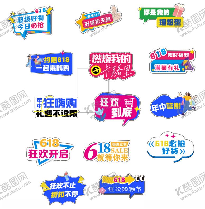 编号：47290711020448418381【酷图网】源文件下载-异型海报