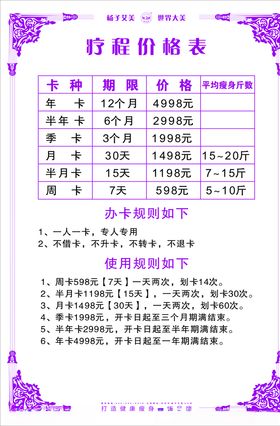 杨子艾美疗程价格表