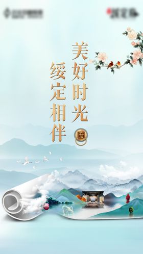 业主生日电子邀请函
