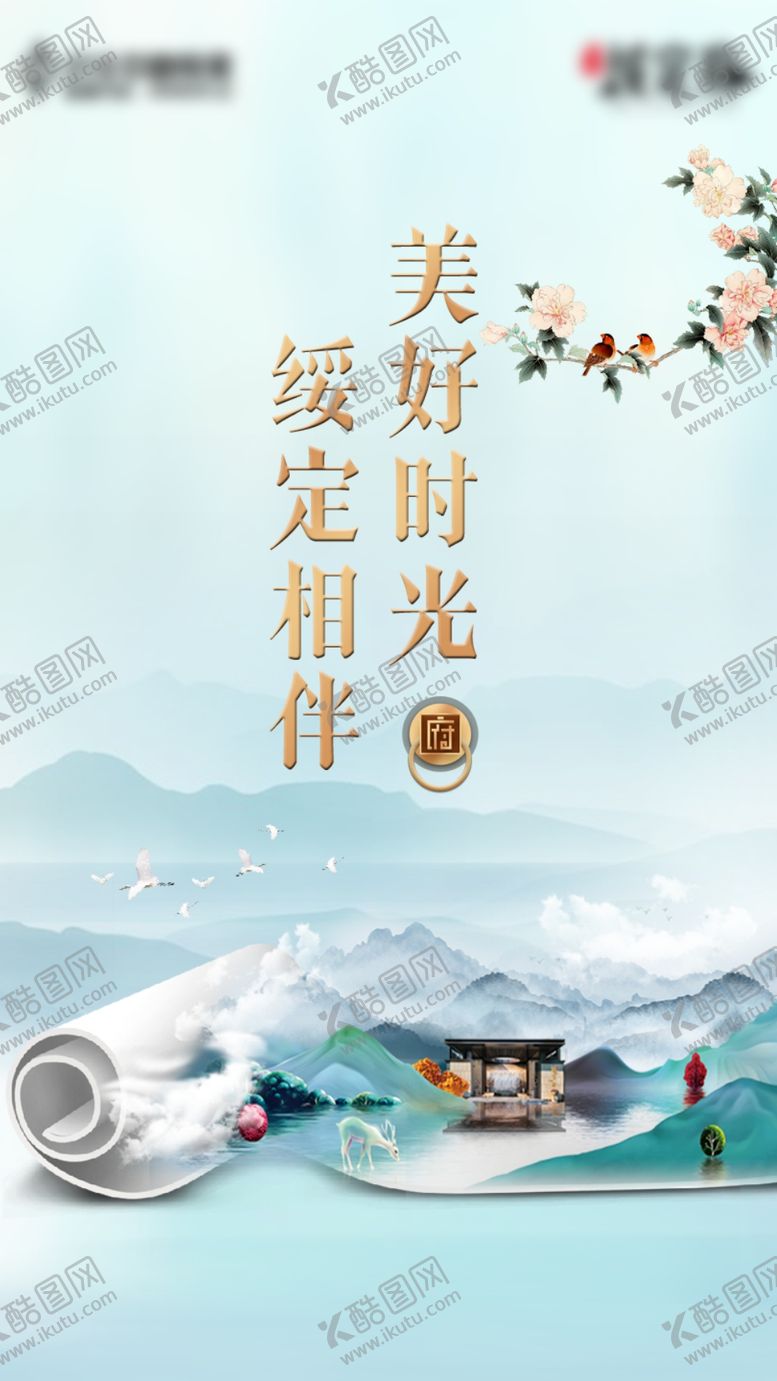 编号：16024305130822166415【酷图网】源文件下载-业主生日电子邀请函