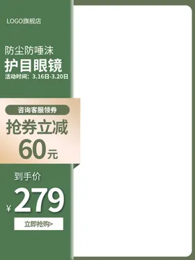 淘宝电商促简约销主图海报模板模板1688