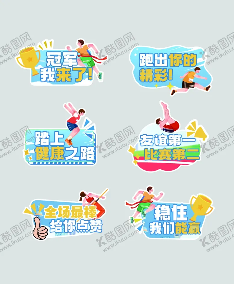 编号：45045902232344072201【酷图网】源文件下载-挑战自我