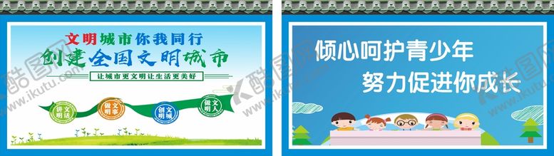 编号：12982610191851468211【酷图网】源文件下载-公益广告