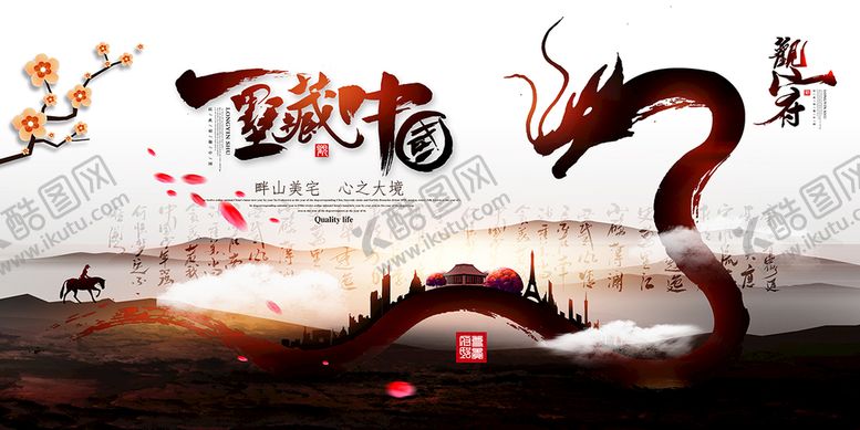 编号：71206809272305119756【酷图网】源文件下载-房地产海报