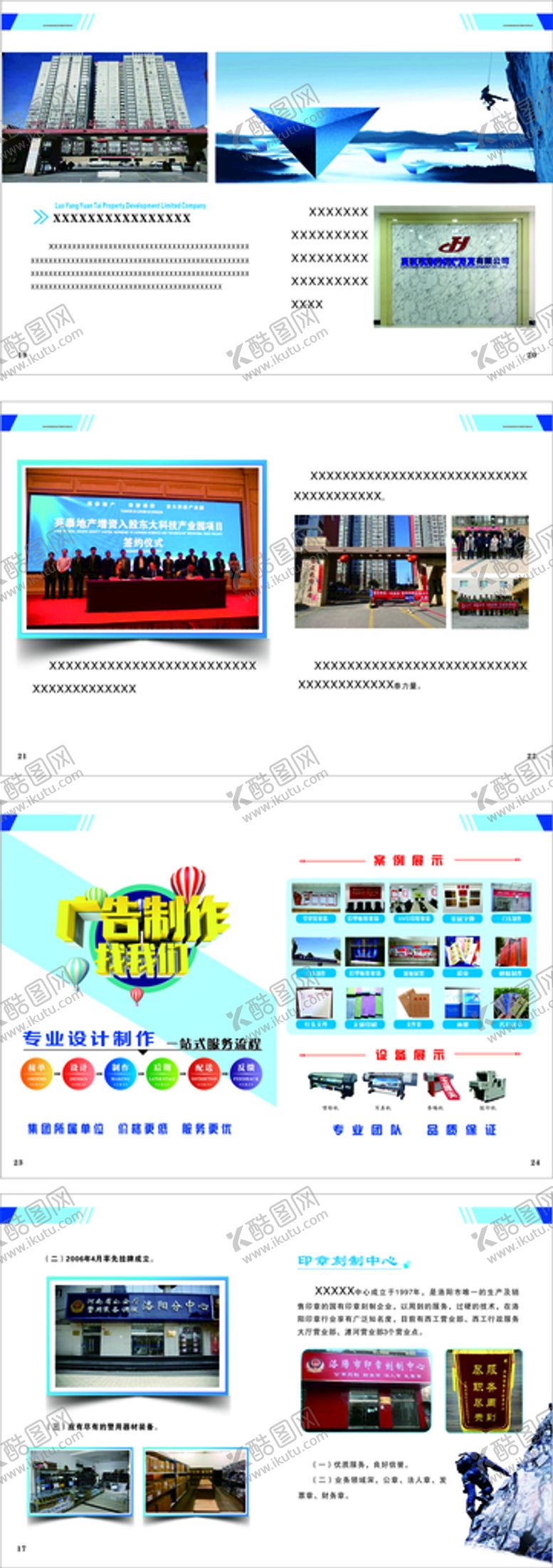 编号：58942709290141413287【酷图网】源文件下载-驾校宣传页