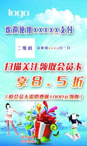 编号：58906309241337577450【酷图网】源文件下载-夏日炎炎 有礼超甜 家居装修宣