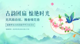 古韵团扇绽放绝美时光