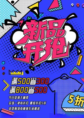 创意漫画招聘职位横版招聘海报招聘易拉宝