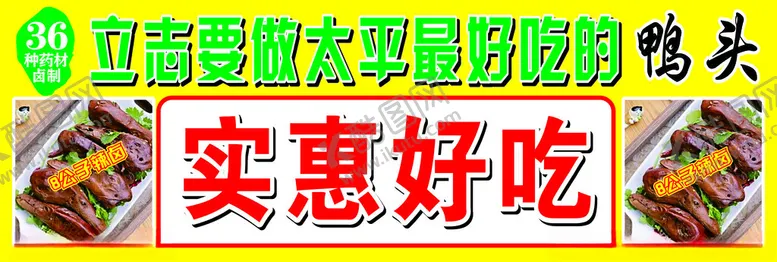 编号：52298502250410577667【酷图网】源文件下载-鸭头灯箱