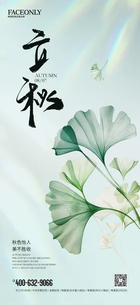 医美