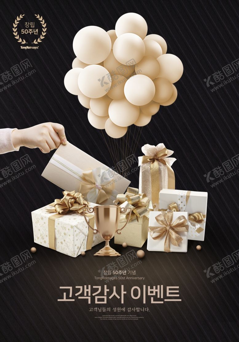 编号：95146211011420443360【酷图网】源文件下载-礼物盒图片