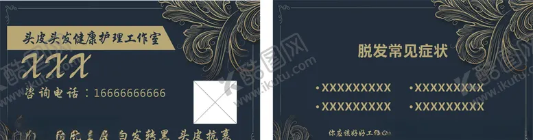 编号：39258504300630361650【酷图网】源文件下载-生发名片
