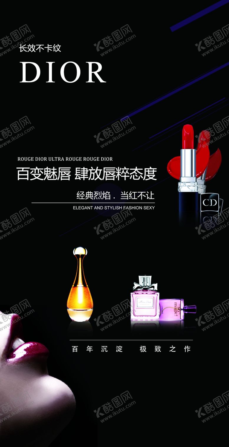 编号：76551309191952132658【酷图网】源文件下载-DIOR系列护肤