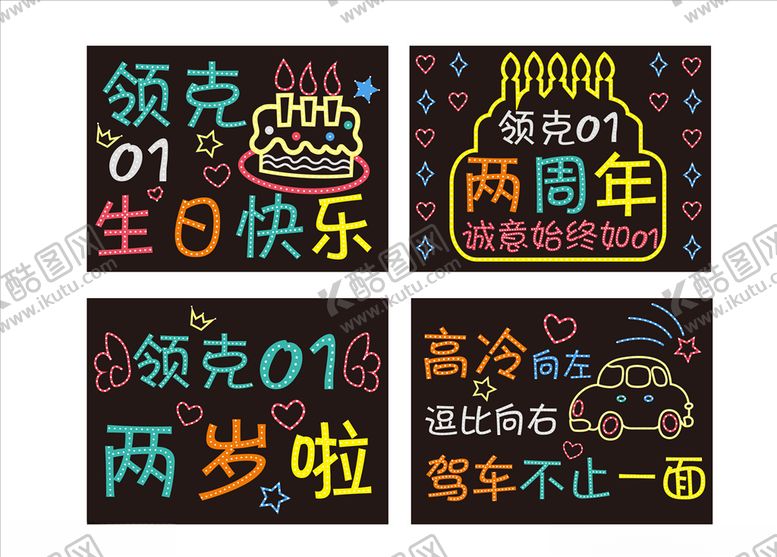 编号：99890409141130419458【酷图网】源文件下载-发光手举牌