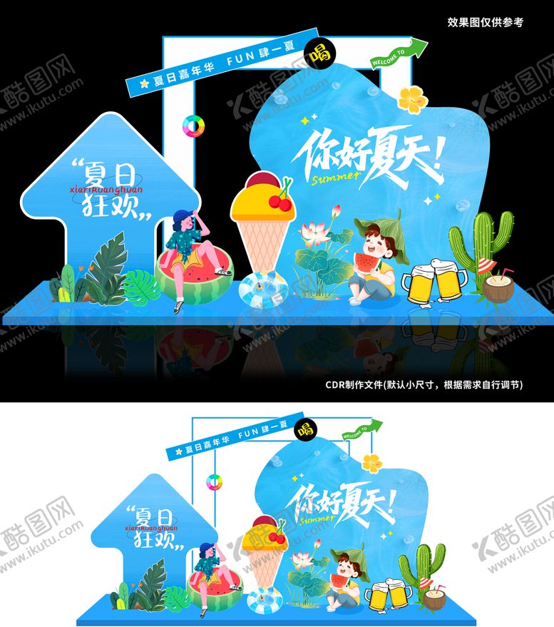 编号：61443803251911012437【酷图网】源文件下载-夏天夏日时光插画美陈