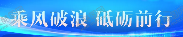 编号：65463701151207115481【酷图网】源文件下载-彩色横幅