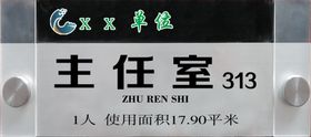 门牌
