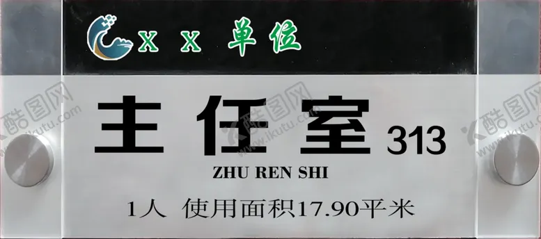 编号：68850207021028193683【酷图网】源文件下载-门牌