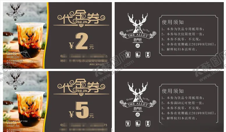 编号：54641205031759268283【酷图网】源文件下载-鹿角巷代金券