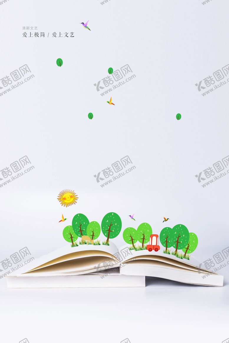编号：50812310272027227732【酷图网】源文件下载-海报素材