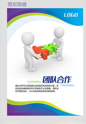 企业文化模板
